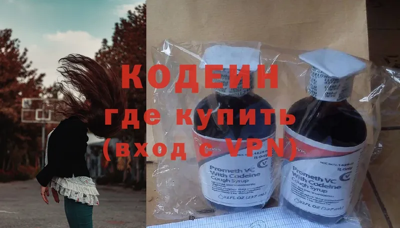 Кодеиновый сироп Lean напиток Lean (лин)  продажа наркотиков  Артёмовский 