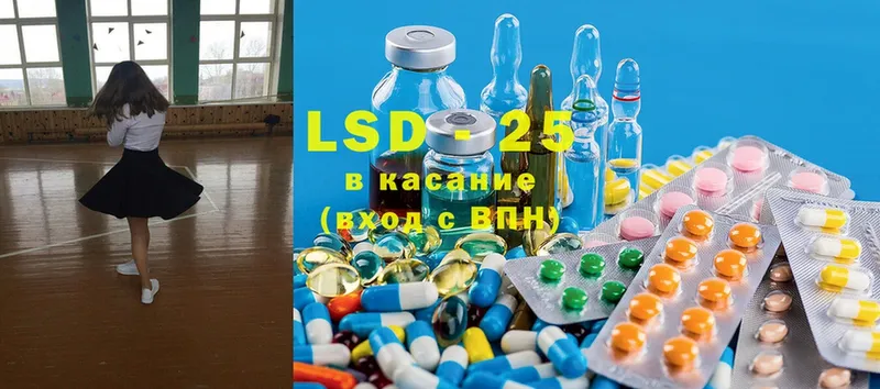 LSD-25 экстази кислота  kraken рабочий сайт  Артёмовский 